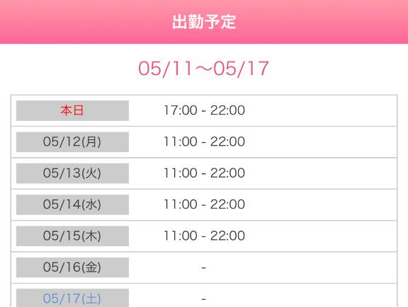 写メ日記サムネイル
