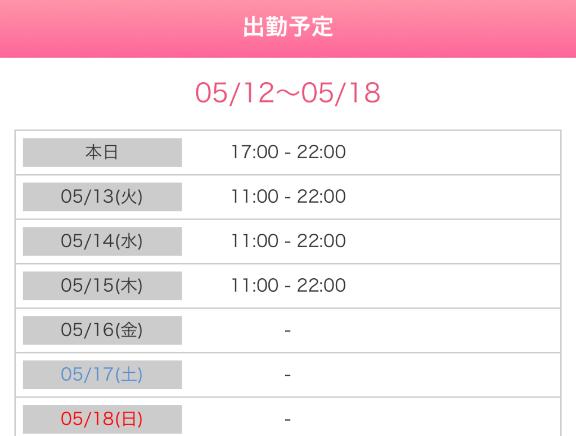 写メ日記サムネイル