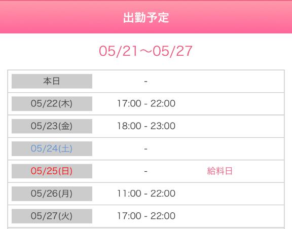写メ日記サムネイル