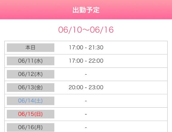 写メ日記サムネイル