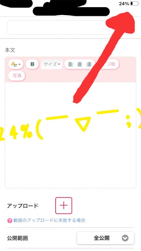 写メ日記サムネイル