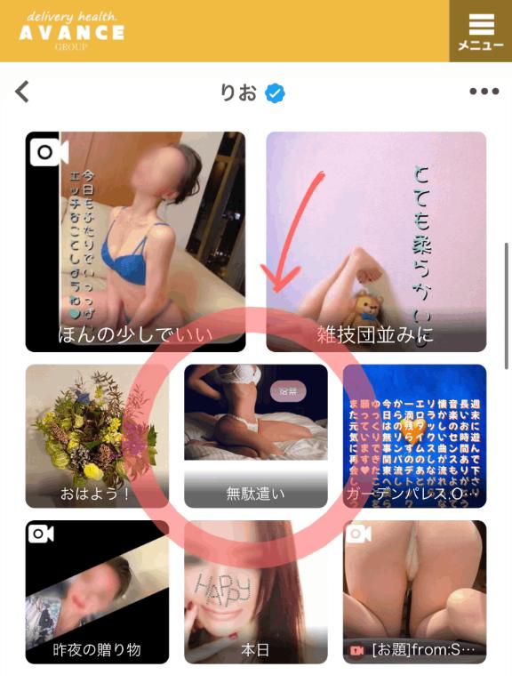 写メ日記サムネイル