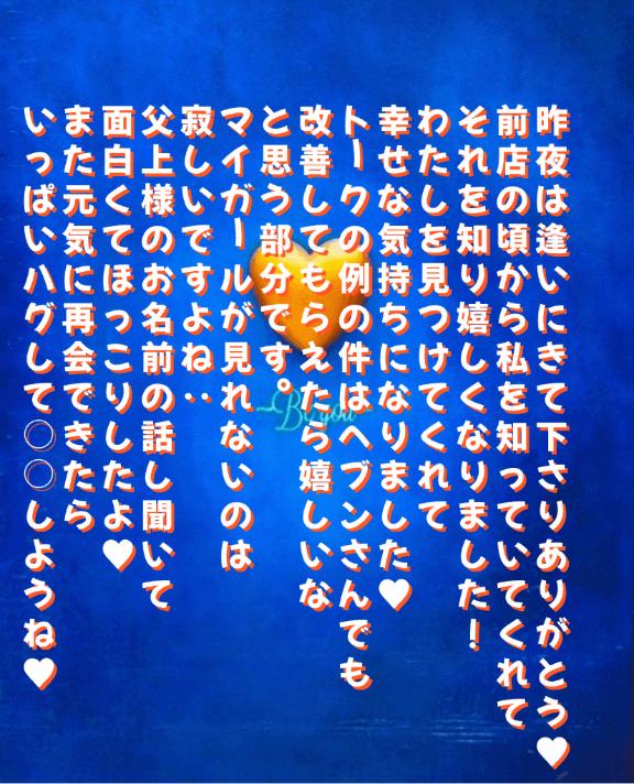 写メ日記サムネイル
