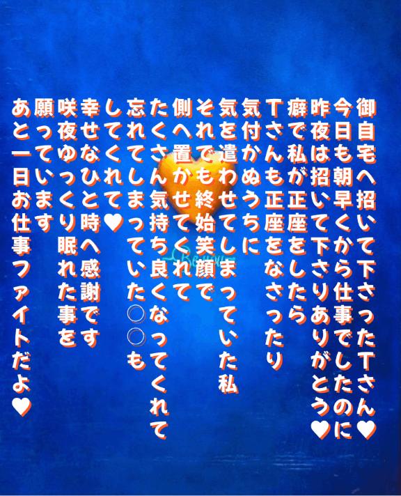 写メ日記サムネイル