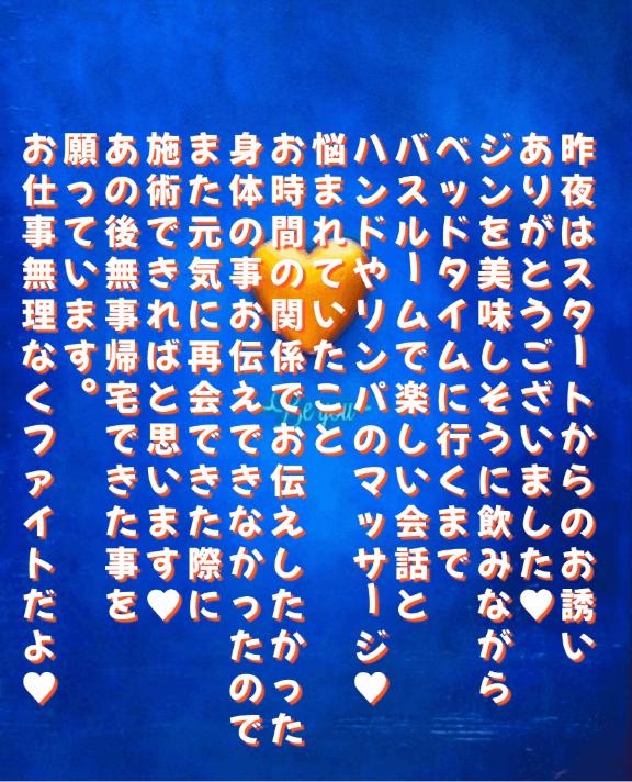 写メ日記サムネイル