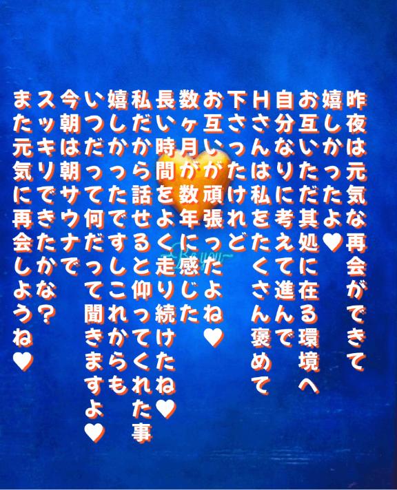 写メ日記サムネイル