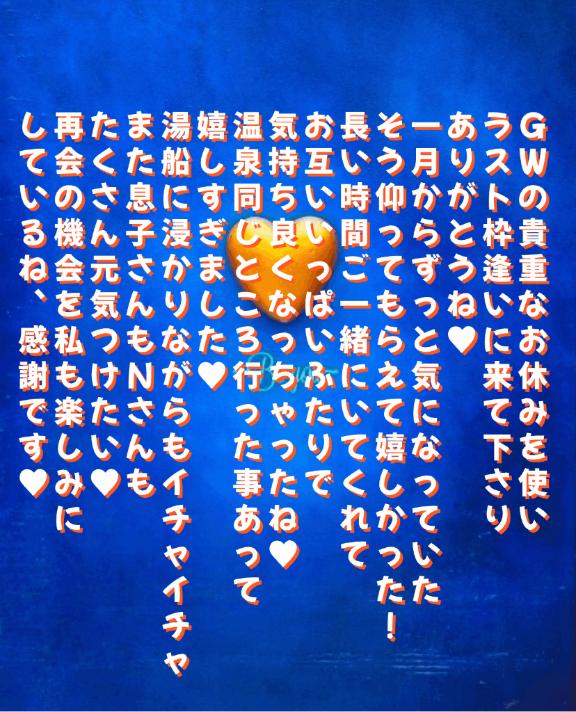 写メ日記サムネイル