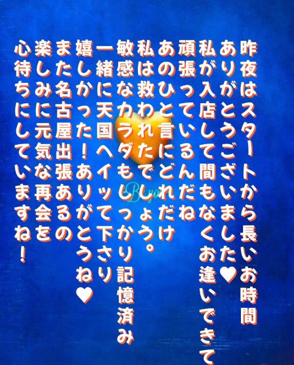 写メ日記サムネイル