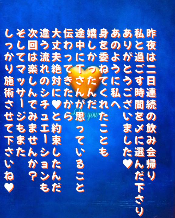 写メ日記サムネイル