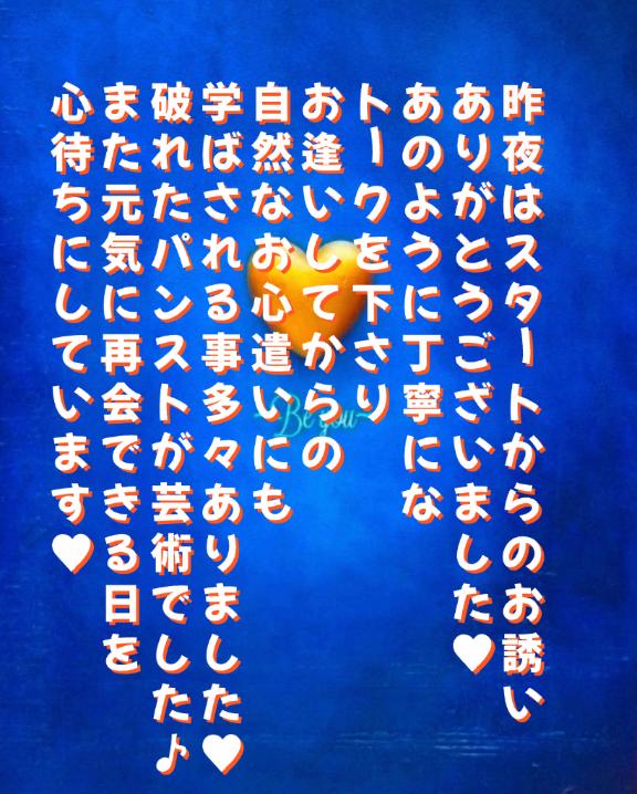 写メ日記サムネイル