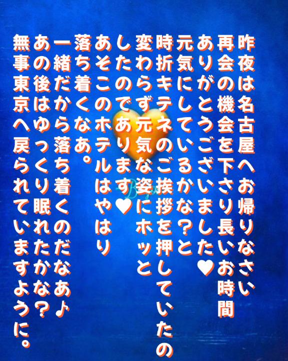 写メ日記サムネイル