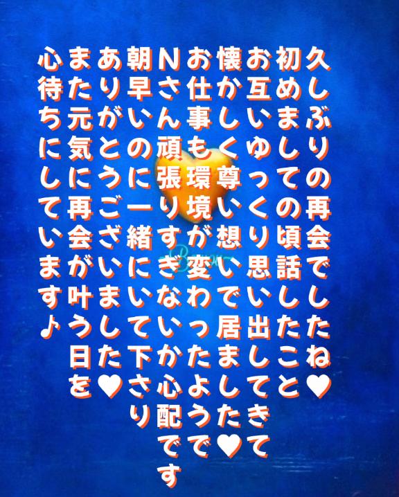写メ日記サムネイル