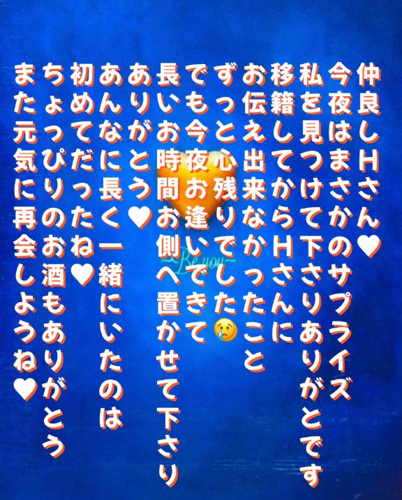 写メ日記サムネイル