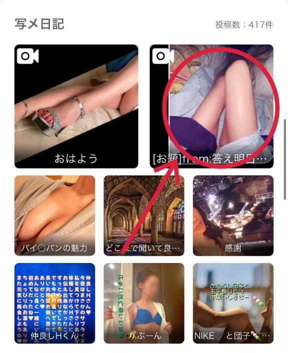 写メ日記サムネイル