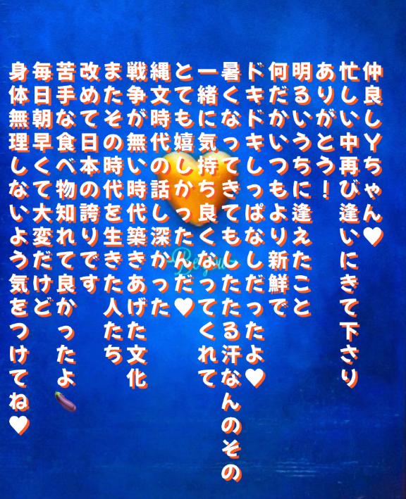 写メ日記サムネイル