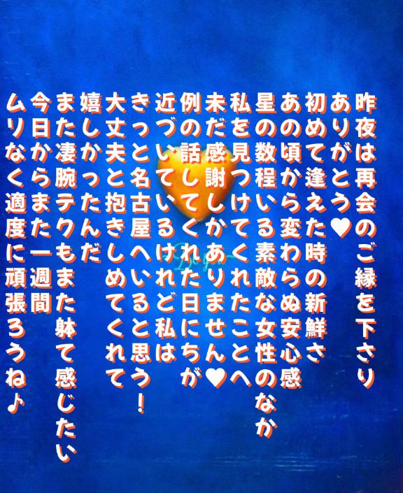 写メ日記サムネイル