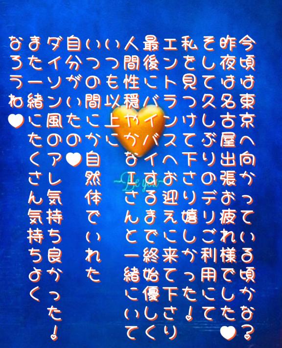 写メ日記サムネイル