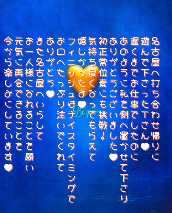 写メ日記サムネイル
