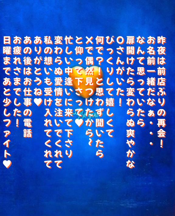 写メ日記サムネイル