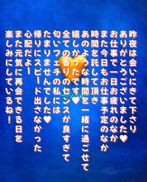 写メ日記サムネイル