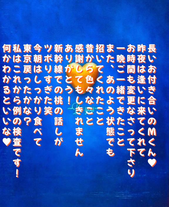 写メ日記サムネイル