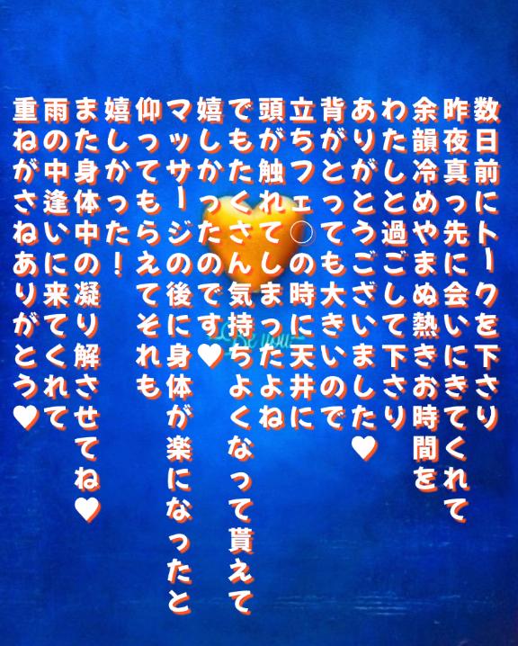 写メ日記サムネイル