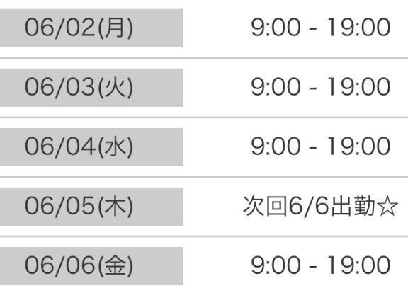 写メ日記サムネイル