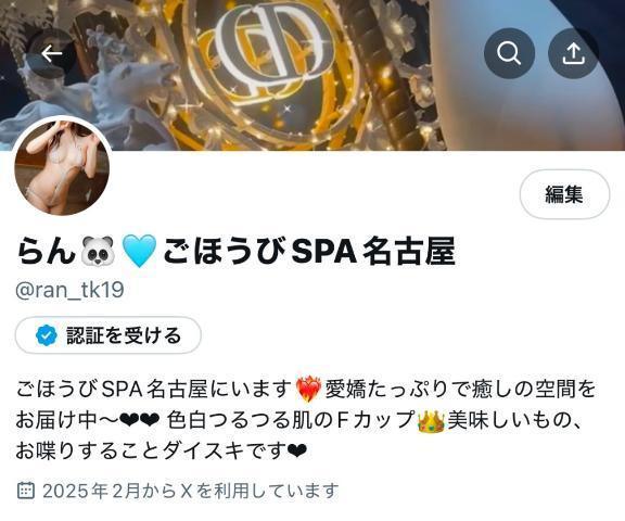 写メ日記サムネイル