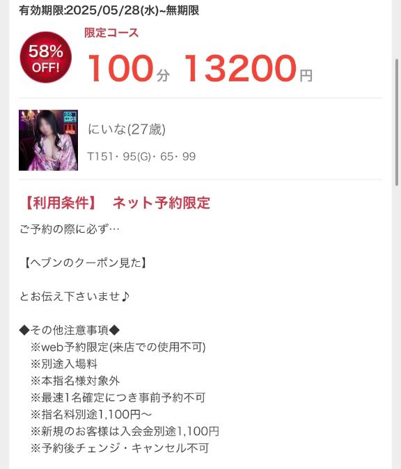 写メ日記サムネイル