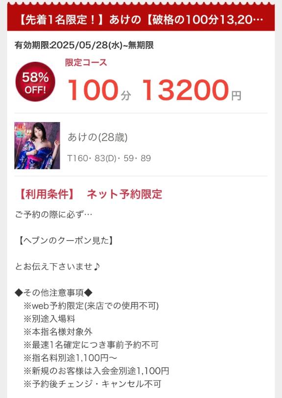 写メ日記サムネイル