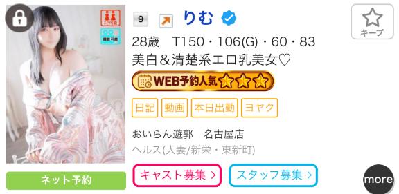 写メ日記サムネイル