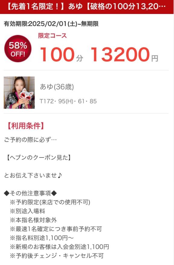 写メ日記サムネイル