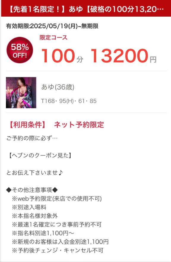 写メ日記サムネイル