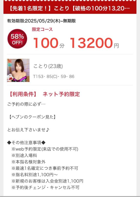 写メ日記サムネイル