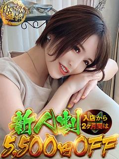 おいらん遊郭　名古屋店 ヘルス RYOU