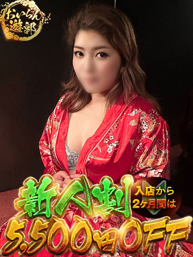 おいらん遊郭　名古屋店 erotic massage service parlor SERI