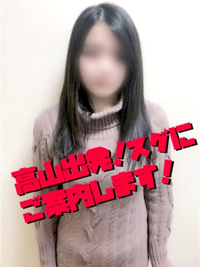 Cat’s高山店 デリヘル AINA