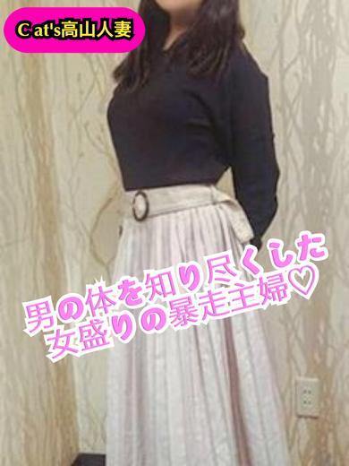Cat’s高山店 outcall escort service SUSUMI