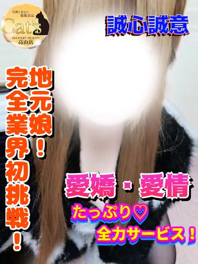 Cat’s高山店 안마(데리버리) MAO (Foreigners are welcome!)