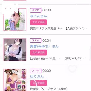 写メ日記サムネイル