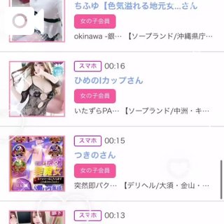 写メ日記サムネイル