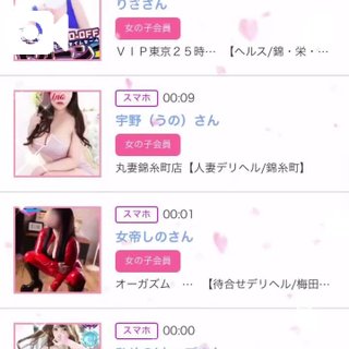 写メ日記サムネイル