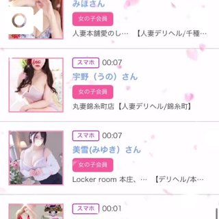 写メ日記サムネイル