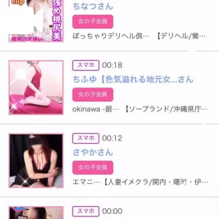 写メ日記サムネイル
