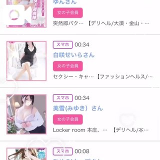 写メ日記サムネイル
