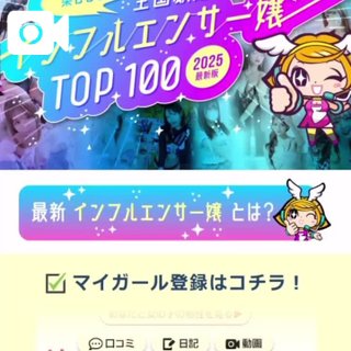 写メ日記サムネイル