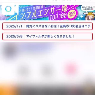 写メ日記サムネイル
