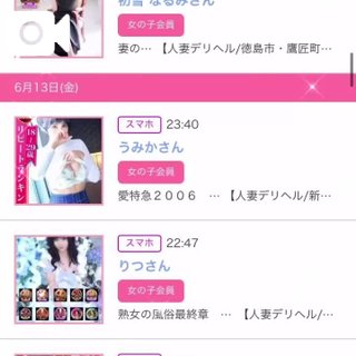 写メ日記サムネイル