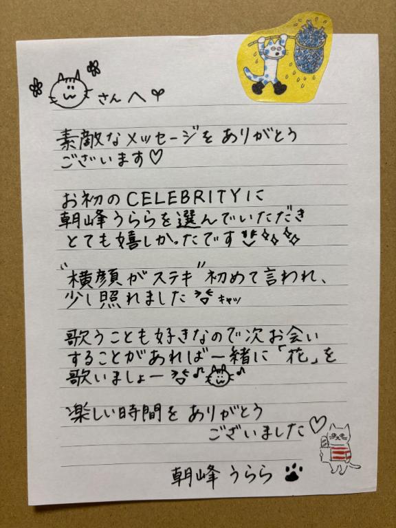 写メ日記サムネイル