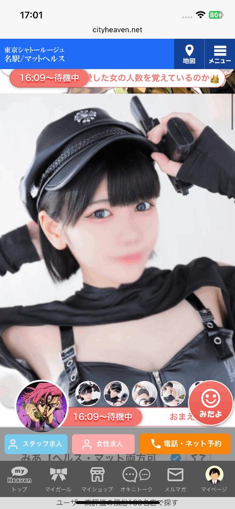 写メ日記サムネイル